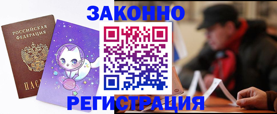временная регистрация для школы в Адыгее